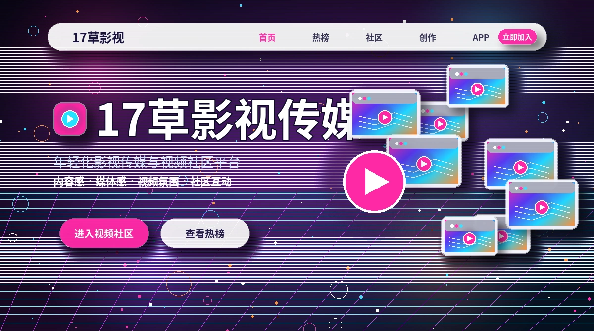 17c官方活动公告与参与说明
